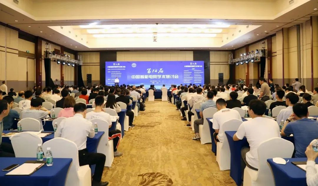 精彩回顾｜东方电子亮相第14届中国智能电网学术研讨会