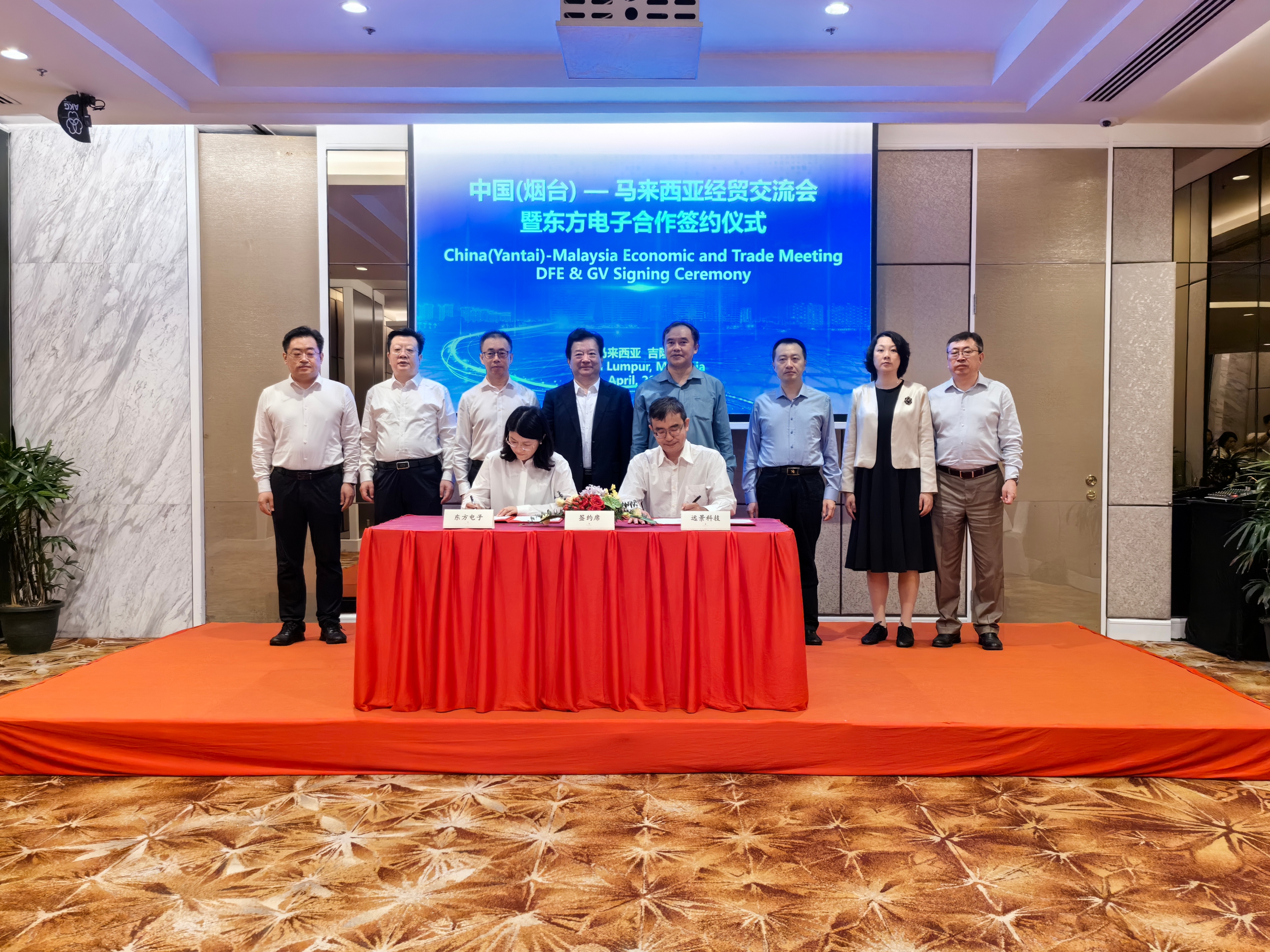 开启拥抱机遇的“合作之旅”！东方电子与马来西亚远景科技公司签署战略合作协议