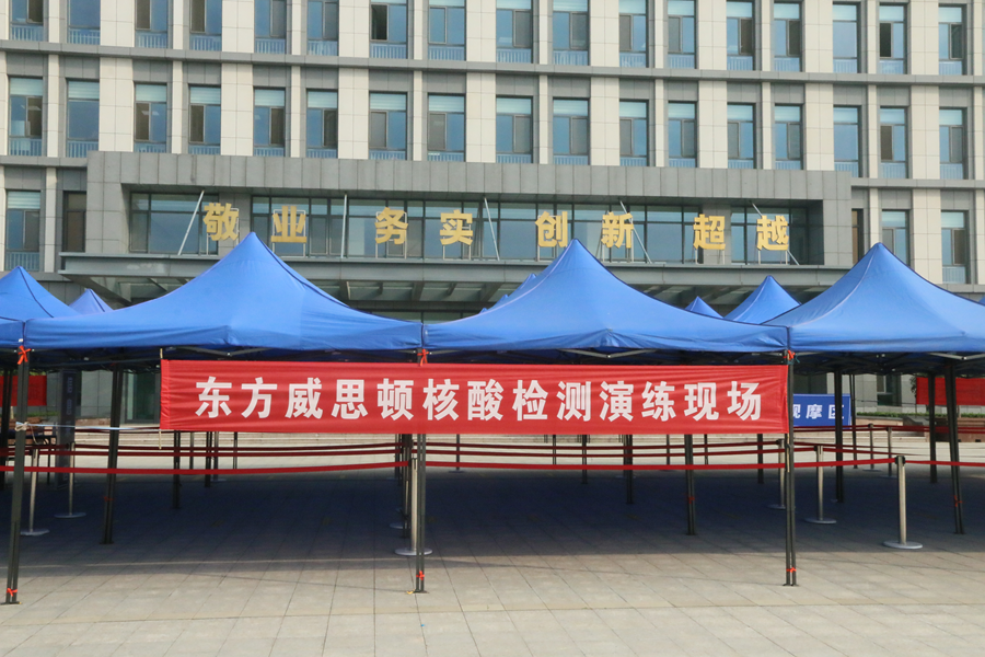 以演促练，以练筑防 | 烟台市核酸检测实战演练在东方电子智能制造工业园区圆满举行
