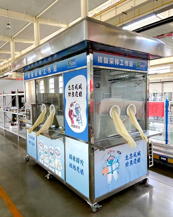 助力疫情防控，东方电子推出核酸采样工作站