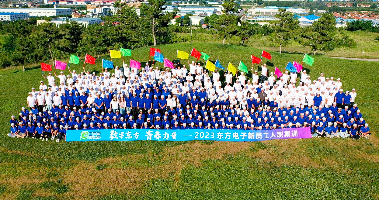“数字东方 青春力量” 2023东方电子集团新员工入职集训圆满结束