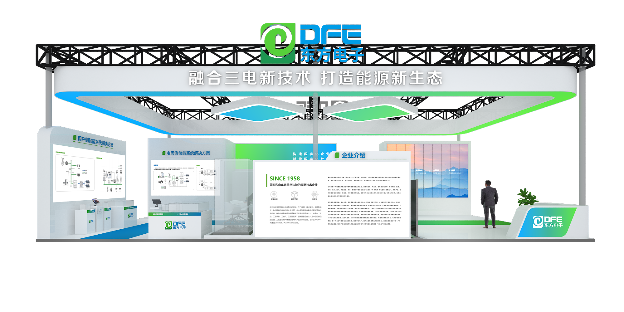 融合三电新技术 打造能源新生态｜东方电子邀您莅临2024中国（山东）储能高质量发展大会暨展览会！