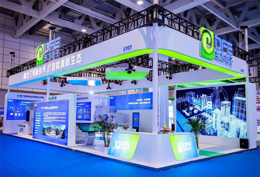 聚焦储能发展 共创绿色未来｜东方电子亮相2024中国（山东）储能高质量发展大会暨展览会