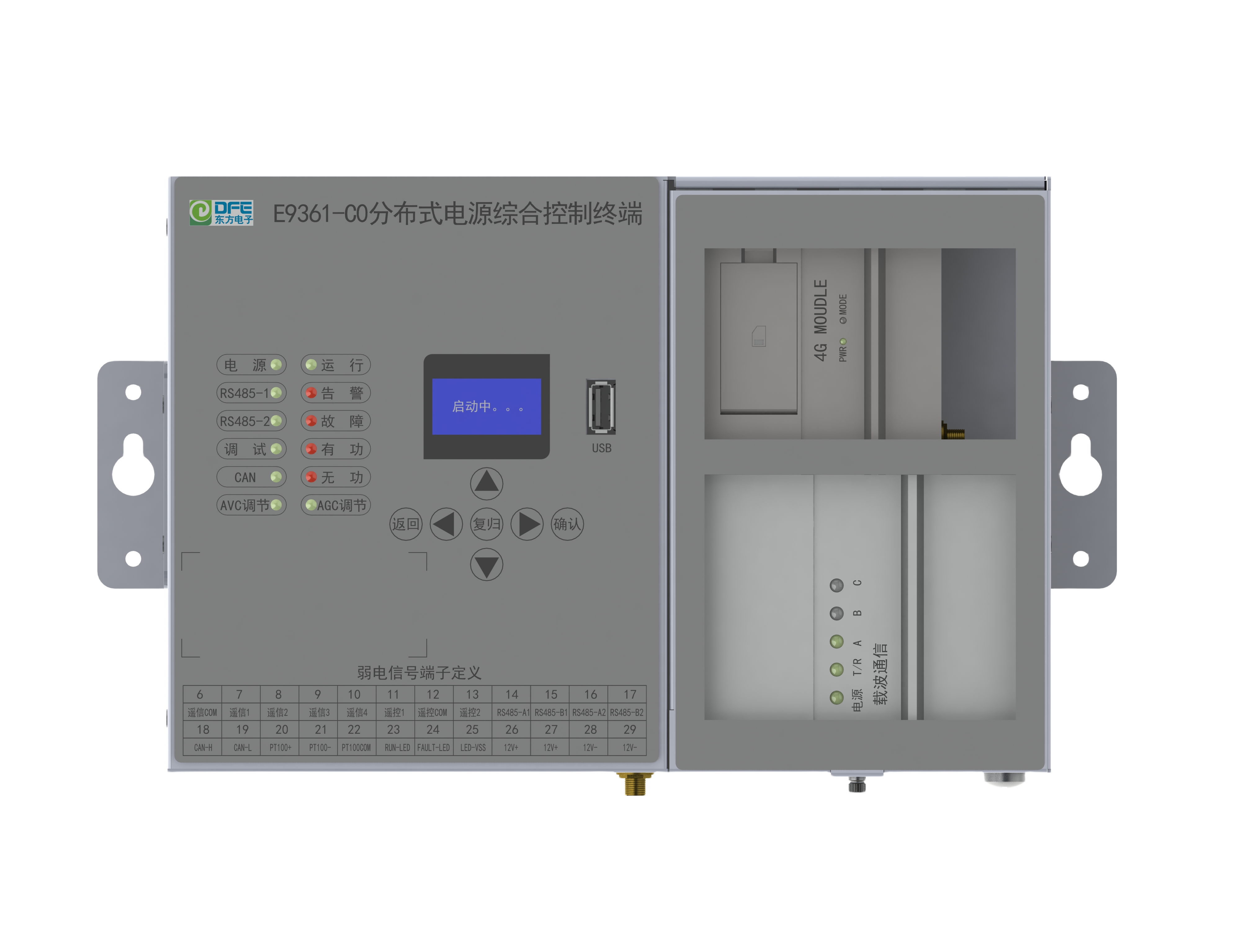 东方电子E9361系列分布式光伏四可管控解决方案为光伏电站智联赋能