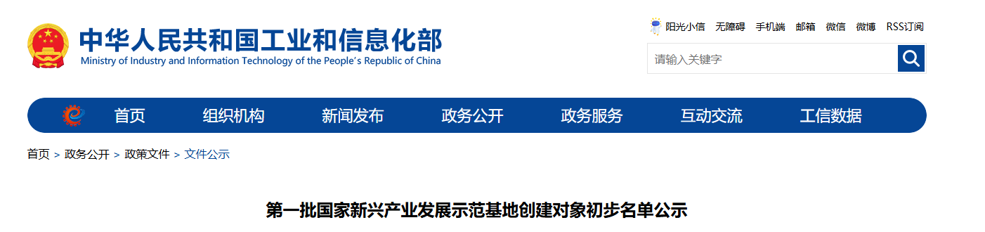 东方电子连获两项国家级认定 锚定 “三化” 方向夯实先进制造实力